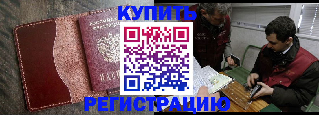 временная регистрация для школы в Алагире